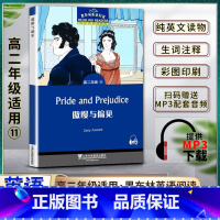 [正版]黑布林英语阅读高二傲慢与偏见Pride and Prejudice高二2年级十一11本书提供配套MP3下载高中