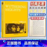 呼啸山庄 [正版]英文全本典藏呼啸山庄WUTHERING HEIGHTS书籍纯英文版原版全英语经典世界名著外国文学初中高