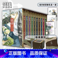 [正版]套装11册 加厚包装+赠礼盒函套+海报虫师漫画典藏版 简中版无删减 全10卷+特别篇 爱藏版 动漫画书日本动漫