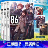 [正版] 套装3册赠首刷珠光明信X3片+彩绘自封袋86不存在的地域Ep7+8+9 86不存在的小说 安里朝都动