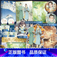 [正版]必得特签《银鞍白马度春风·壹》百万影视剧签约原作 沧海暮夜著 《长风渡》《观鹤笔记》同款古风大女主文 博文轩图