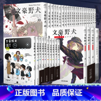 [正版] 套装37册附豪华赠品文豪野犬漫画1-23册+文豪野犬汪漫画1-10册+DEADAPPLE漫画3册+外传漫画天