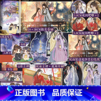 [正版]特签版+豪华赠品 朱雀桥 全二册 画七著 青春文学小说实体书古风言情古言经典之作帝台娇作者博文轩图书