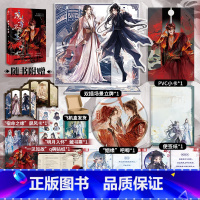 [正版]48小时特签/后前300名亲签 魔尊不好惹 一本关于“魔尊X他”的双男主故事合集 八个故事八对CP 知名写手&