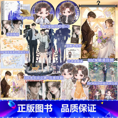 [正版]“一书三签” 露水的夜 明开夜合 双向救赎 神秘大佬×明艳女星 都市熟男熟女top系列