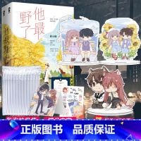 [正版] 气泡柱发货~赠立牌+书签+贴纸+立卡+邀请函 他野了小说书 曲小蛐高糖新作 新增番外《升学记》 青春文学言情