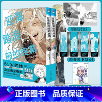 [正版]赠首刷书签X4+明信片X2+自封袋迎海踏浪般的终幕漫画1-2 简中版多良茅根约翰动漫画书日本轻小说女性励志绘本