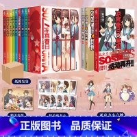 [正版] 共12册防损包装盒装特典版+赠立牌X3+色纸+收藏卡X10凉宫春日系列小说全套 凉宫春日的直观忧郁惊愕谷川流