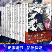 君主埃尔梅罗二世历险记+事件簿[套装11册] [正版]共11册可任选君主埃尔梅罗二世事件簿+历险记case小说fate1