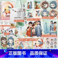 [正版]必得豪华赠品+特典赠品 阿巳与小铃铛.1 呆萌可爱的怪力少女×温柔强大的千年蛇妖 超甜恋爱故事人气动漫IP元气