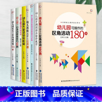 [正版]幼儿教师书籍 幼儿教师工作助手丛书 套装8册 关于幼儿园教师指导用的书 幼儿园管理幼儿教育教学用书 幼儿园管理