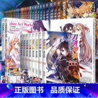 [正版]共37册附赠品刀剑神域小说1-26册+进击篇1-8册+abce画集3册旅人刀剑神域青春日本动漫画书游戏冒险文学