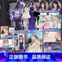 [正版]亲签 余情可待2 下 闵然 沉稳温柔季侑言×傲娇专注景琇 双女主励志小说 博文轩