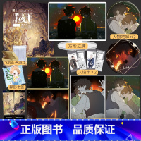 [正版] 印签绘版 子夜十4 颜凉雨著 无限流子夜鸮鬼服兵团丧病大学空大雾青春文学小说实体书籍博文轩知音漫客