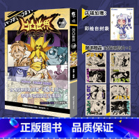 [正版]X8+彩绘自封袋凹凸世界漫画9 第9卷 七创社凹凸世界漫画书 漫画集画册国产动画周边画集书籍小说