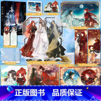 [正版]亲签+印签 妄烬星海2 龙柒 网络原名《想飞升就谈恋爱》 桀骜随性顾见深×清冷出尘沈清弦