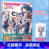 [正版]赠彩绘自封袋BanG Dream少女乐团派对视觉设定集2 第二弹 游戏原画插图手游插画集册设定日本二次元书