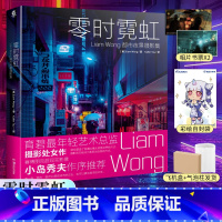 [正版]双层包装赠相片书票X2零时霓虹 Liam Wong都市夜景摄影集小岛秀夫力荐日本东京街头夜景赛博朋克摄影集插画