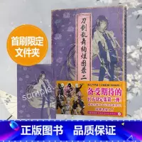 [正版]刀剑乱舞绚烂图录二 DFH 刀剑乱舞2设定画集 第2册 刀剑乱舞周边公式设定画集刀剑乱舞画集3动漫画册周边