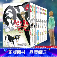 [正版] 银之匙漫画全套1-9册 荒川弘著 钢之炼金术师作者农业高中学生青春物语校园小说白银之匙全集123456789