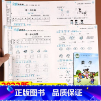 [正版]新版一年级上册随堂练习卷子试卷全套苏教版小学生语文数学同步练习题试卷测试卷全能练考卷单元期中期末冲刺100分考