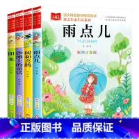 (注音版)[全套4册]金波四季美文 小学二年级 [正版]二年级上册试卷测试卷全套人教版小学2年级数学试卷全能练考卷语文试