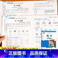 [正版]2023年一年级上册随堂练习卷子试卷测试卷全套北师版小学语文数学同步练习题册全能练考卷单元期中期末冲刺100分