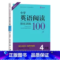 [四年级英语]阅读训练100篇 [正版]四年级上下册英语阅读理解训练题小学生英语阅读理解强化训练真题100篇人教版小学4