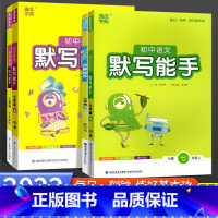 [上册]人教版 语文/英语默写+数学运算. 七年级/初中一年级 [正版]2023秋通城学典数学运算能手七年级上册RJ人教