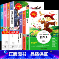 三年级快乐读书吧[上册+下册](全9册) [正版]快乐读书吧三年级上册下册全套7册稻草人安徒生童话中国古代寓言故事克雷洛