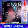 [正版]星际穿越书 科技书星际穿越电影幕后科学顾问天体物理学巨擎基普索恩巨献 三体刘慈欣科学科普读物 时间简史科幻天文