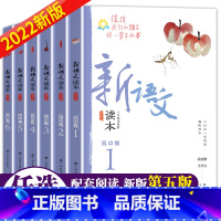 6册新语文读本高中卷全套 高中通用 [正版]新语文读本高中卷全套六册 第五版 高一高二高三年级卷1卷2卷3卷4卷5卷6曹