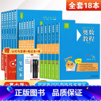 奥数教程+能力测试+学习手册 1-6年级全套 小学通用 [正版]奥数教程小学全套一年级二年级三四五六年级奥数教程+能力测