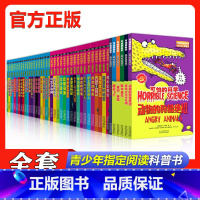 可怕的科学[全套72册] [正版]可怕的科学系列全套72册 经典科学 数学 科学新知 自然探秘 体验课堂系列 儿童科普书