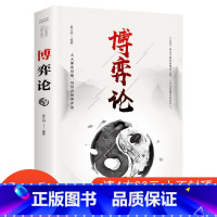 [正版]4本28元博弈论书籍博弈论的诡计谋略经商谈判宏观经济学原理基础经管经典成功经济博弈论教程心理学战略博弈论与信息