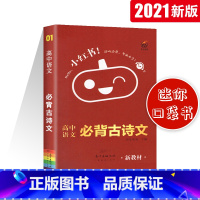 [正版]2023版口袋小红书高中语文必背古诗文高中语文通用口袋书高中古诗文阅读鉴赏高中语文必背古诗文高三文言文小本口袋