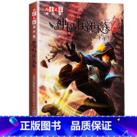 [正版]神秘的快递家族6世界边缘的游乐场(淘乐酷书系) 儿童文学读物 6-8-12岁 儿童漫画长篇幻想冒险小说 两色风