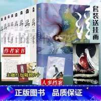 浮生物语套装10册 [正版]全集 前传浮珑+浮生物语5(下)4321裟椤敖炽2册 完结篇实体书裟椤双树著百妖谱古风玄幻小