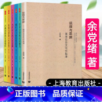 [全套6册]中学生思辨读本+说理与思辨 高中通用 [正版]余党绪中学生思辨读本全套6册 说理与思辨/当代时文的文化思辨/