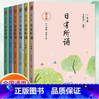 亲近母语·日有所诵-1-6年级全套[第六版] 小学通用 [正版]任选2022亲近母语 日有所诵 第五版第六版 小学一年级