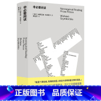 [正版]新书 非必要阅读 维斯瓦娃·辛波斯卡著 黄灿然译 诺贝尔文学奖得主辛波斯卡作品 译林出版社L