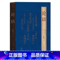 [正版]论语 全集完整版(含译文、注释、题解) 孔子 学生 论语孔子著书籍 D