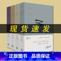 [正版] 阿城作品集全四册 棋王+常识与通识+闲话闲说+威尼斯日记 阿城文集理想国典藏本中国现当代文学小说散文随笔