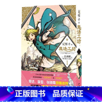 [单本]尖帽子的魔法工坊1 [正版]自选单本 全套共7册 尖帽子的魔法工坊1-2-3-4-5-6-7 日本漫画日漫B站动