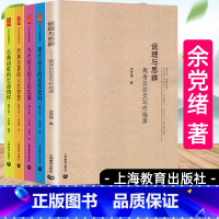 [正版]中学生思辨读本系列+说理与思辨 全套5册 经典名著人生智慧当代时文的文化思辨古典诗歌生命情怀现代杂文的思想批判