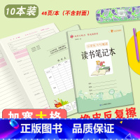 小学生书写规范*读书笔记本 (10本装) [正版]小学生适用 错题本小学生纠错改错错题整理订正本 写字本草稿本拼音本数学