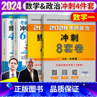 2024李林四六套+肖四肖八 数学一[分批发货] [正版]北航店李林四六套卷李林押题卷2024考研数学一二三 李林六套卷