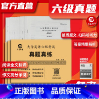 [正版]晋远 备考2023年12月英语六级考试真题真练活页卷cet-6历年真题真练试卷大学英语6级历年真题活页试卷英语