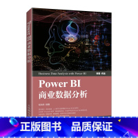 [正版]Power BI商业数据分析 胡永胜