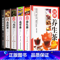 [正版]图解养生茶、 花草茶、乌龙茶、普洱茶、茶具鉴藏全书书籍大全 茶配方书籍 养生保健茶 中国茶文化书养颜排毒减肥